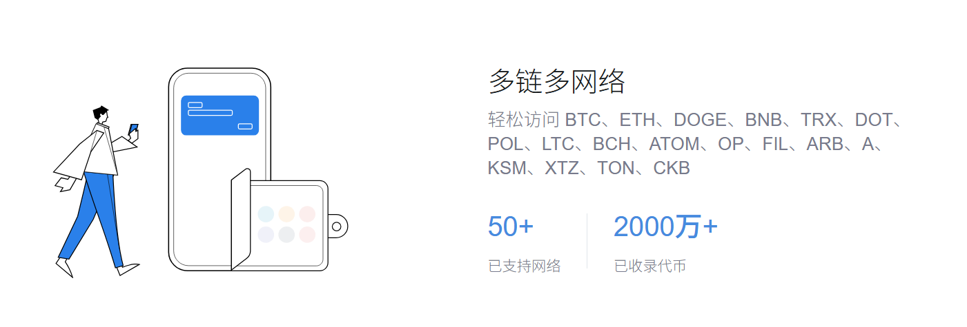 钱包
